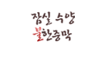 http://www.suyang.kr/