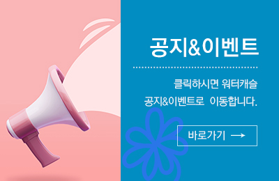 공지&이벤트