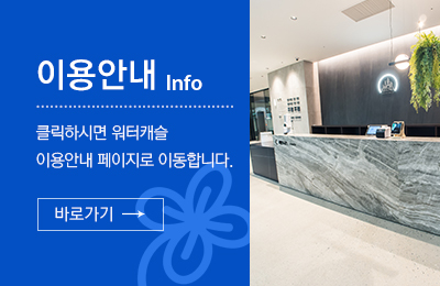 이용안내